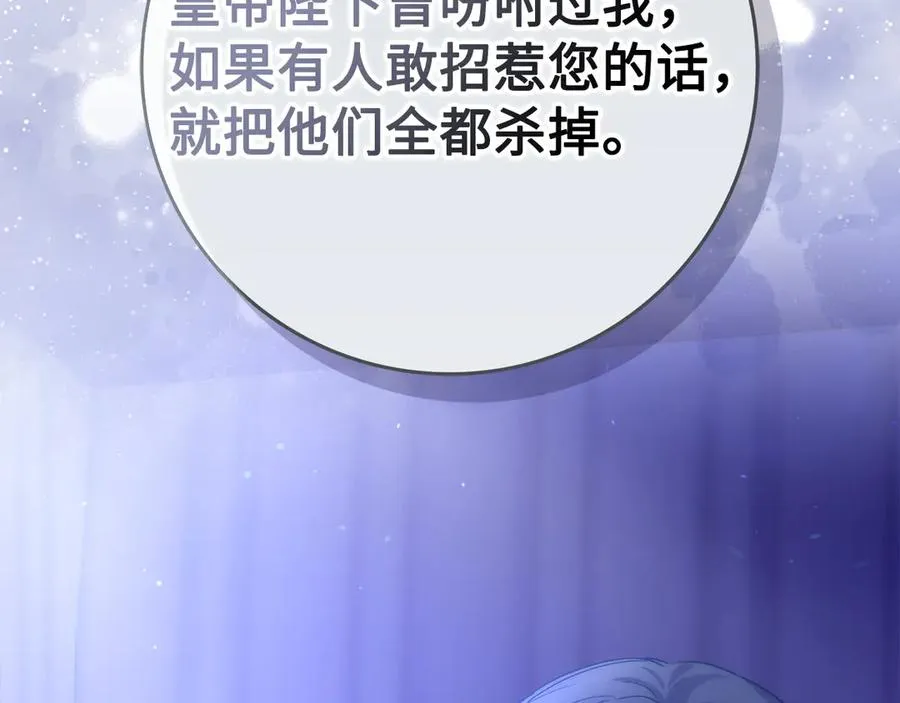 第69话 挽留人才 第2页