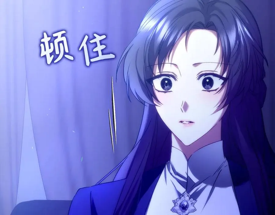 第69话 挽留人才 第3页