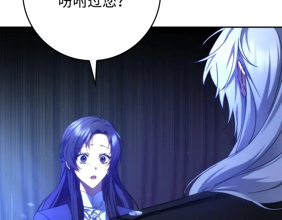 第69话 挽留人才 第6页