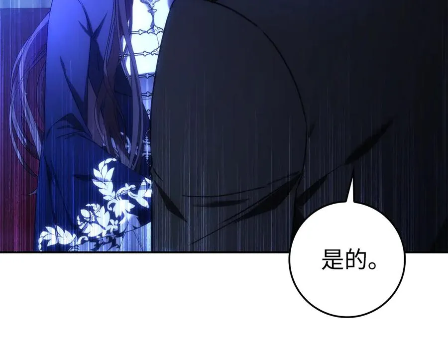 第69话 挽留人才 第7页