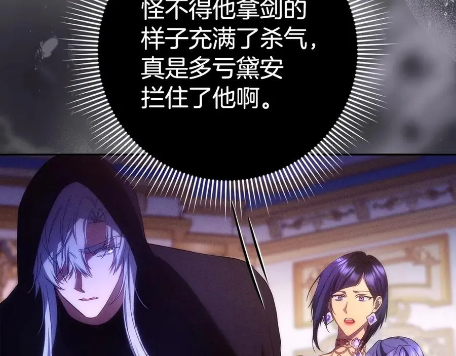 第69话 挽留人才 第11页