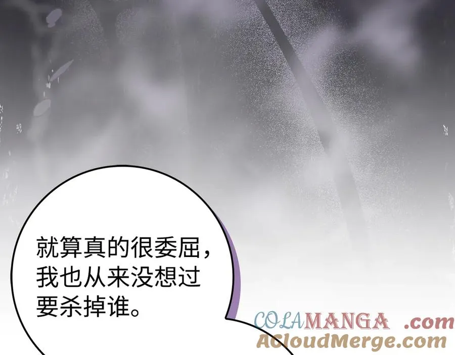 第69话 挽留人才 第13页