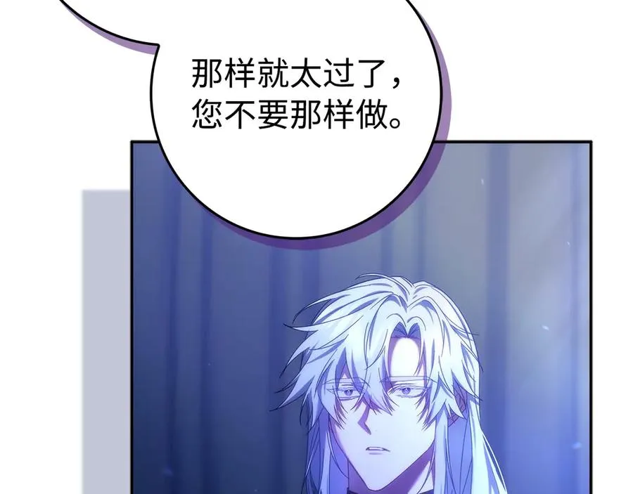 第69话 挽留人才 第14页