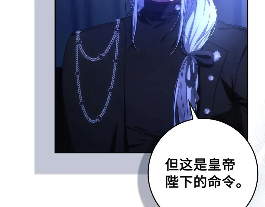 第69话 挽留人才 第15页