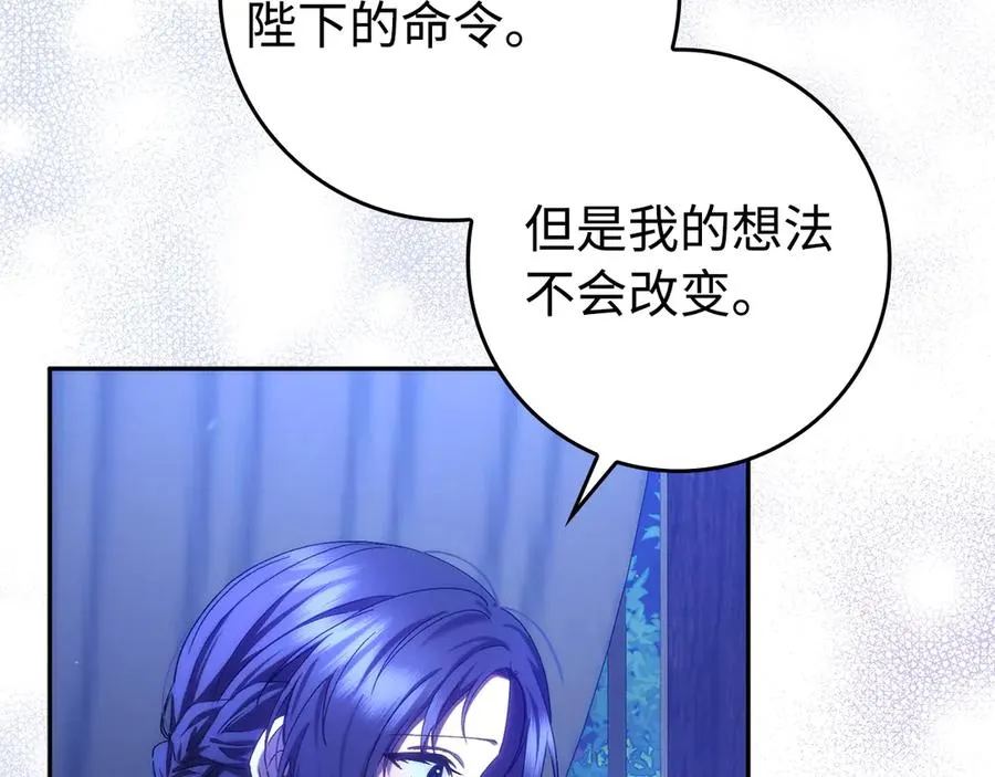 第69话 挽留人才 第19页