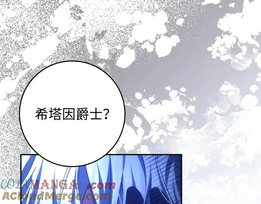 第69话 挽留人才 第25页