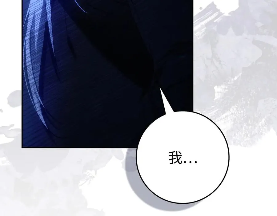 第69话 挽留人才 第27页