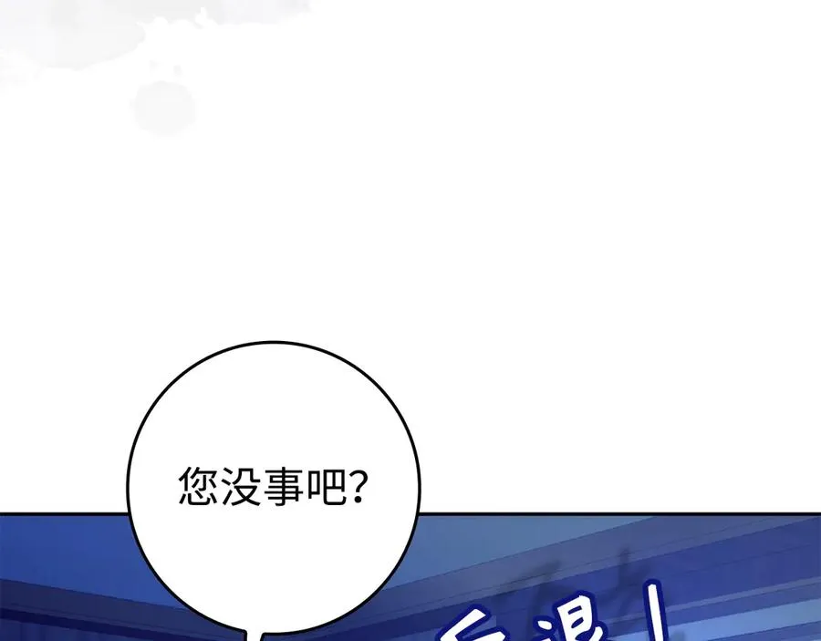第69话 挽留人才 第28页