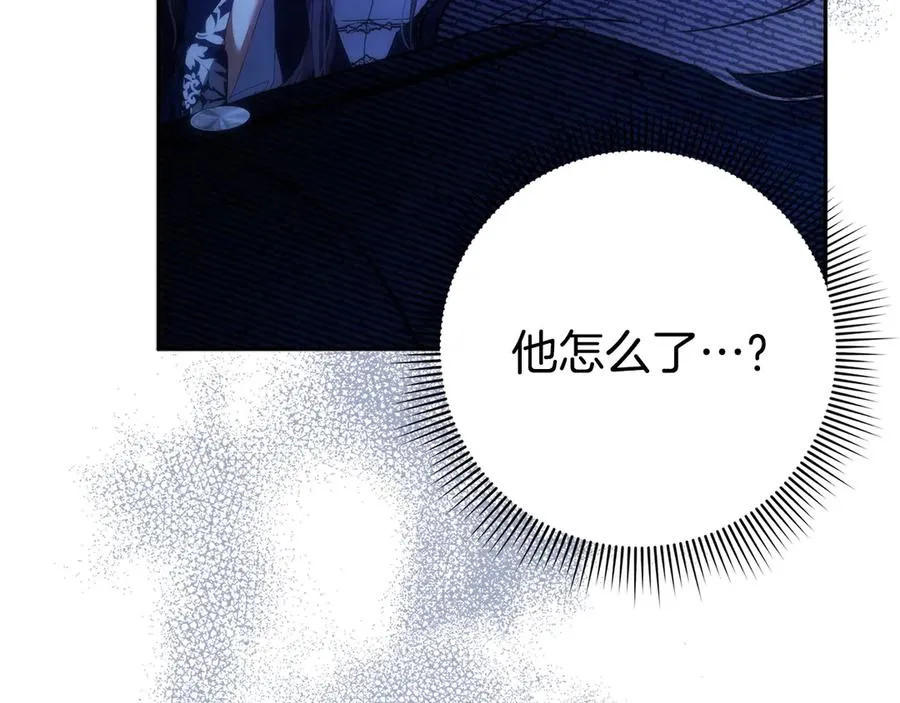 第69话 挽留人才 第32页