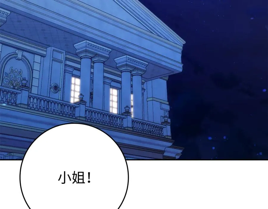 第69话 挽留人才 第35页