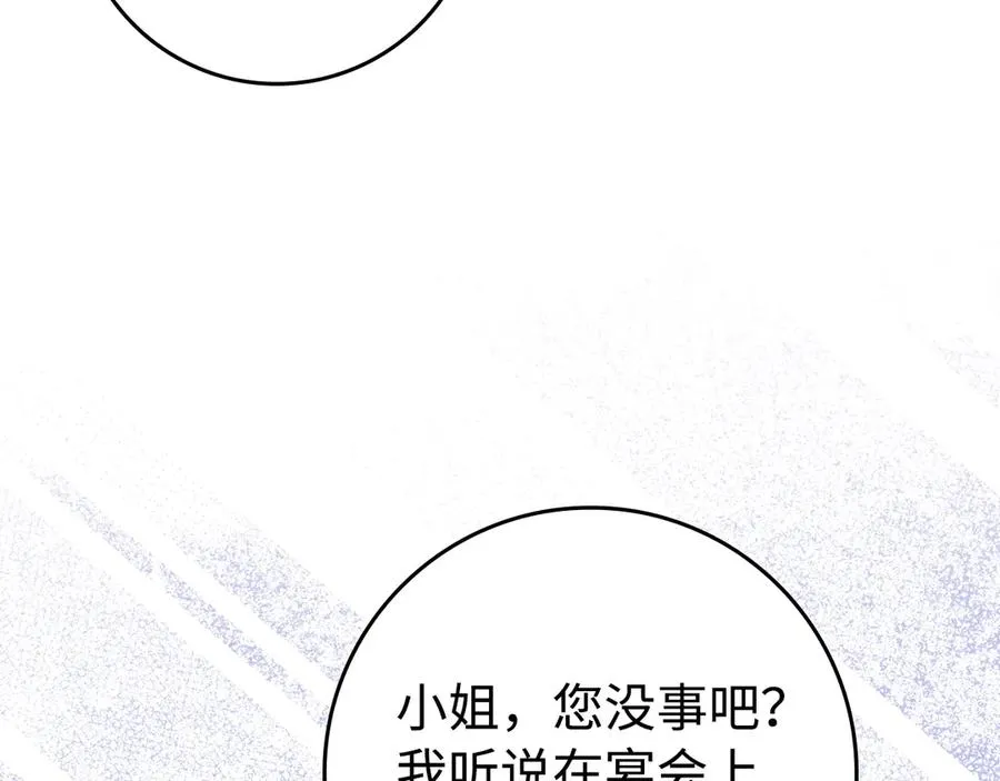 第69话 挽留人才 第36页