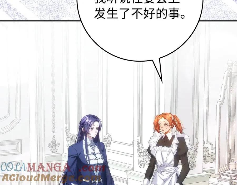第69话 挽留人才 第37页