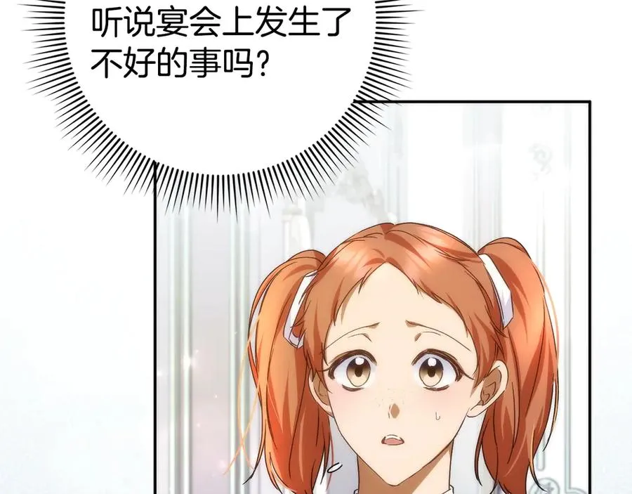 第69话 挽留人才 第40页