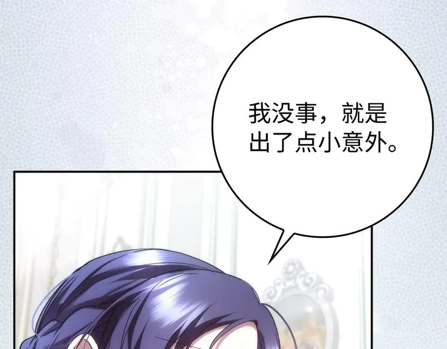 第69话 挽留人才 第42页