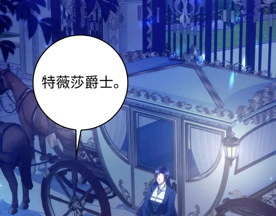 第69话 挽留人才 第47页