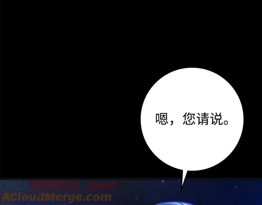 第69话 挽留人才 第49页