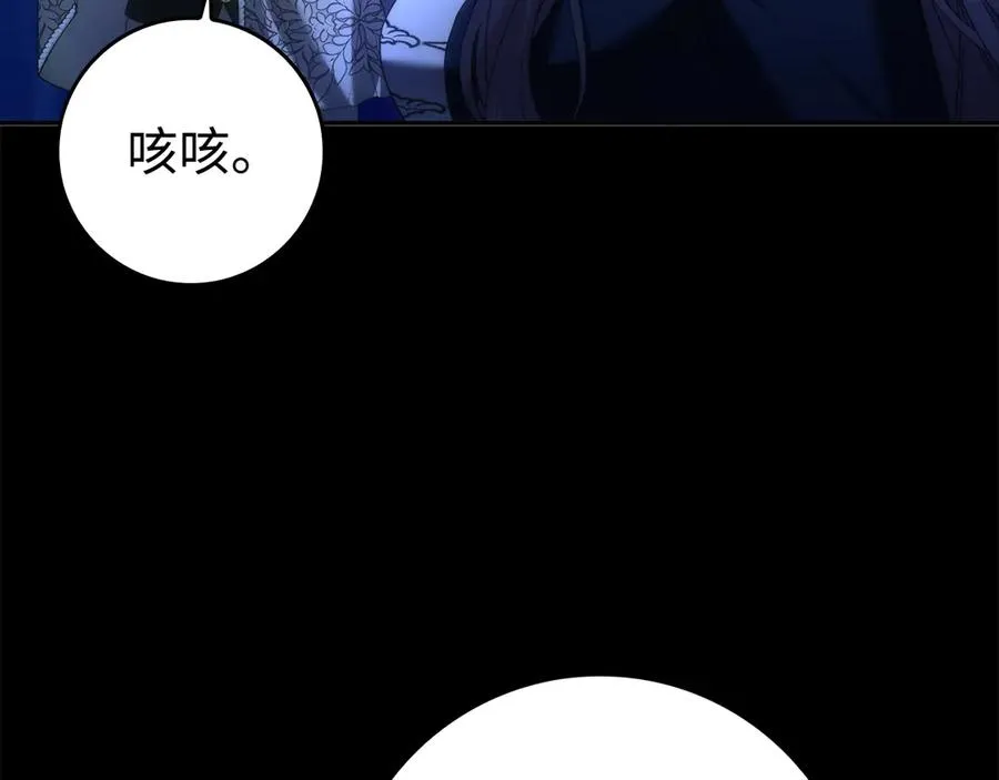 第69话 挽留人才 第51页