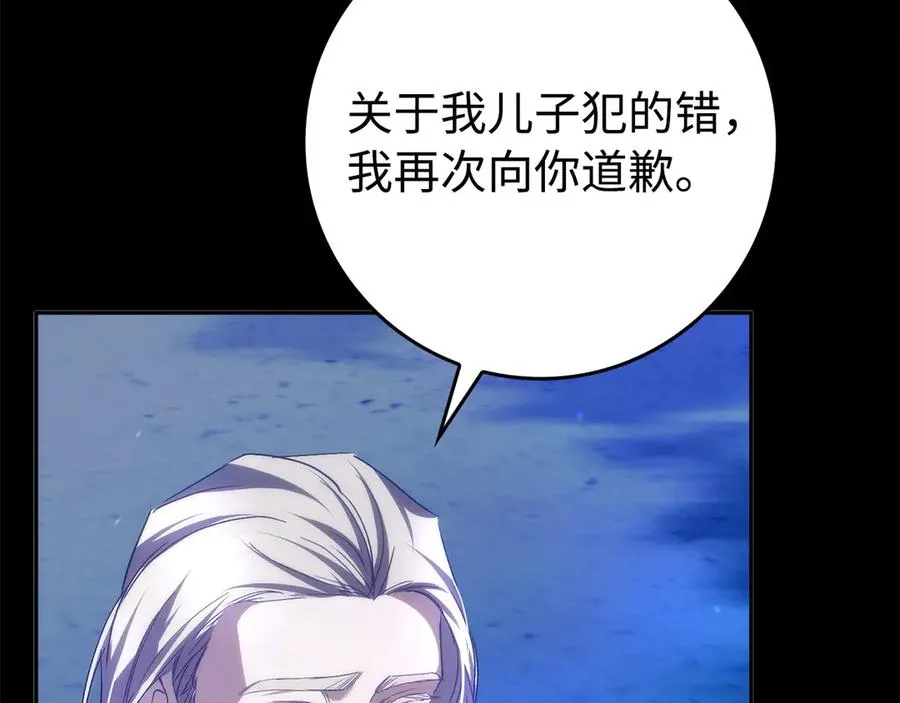 第69话 挽留人才 第52页