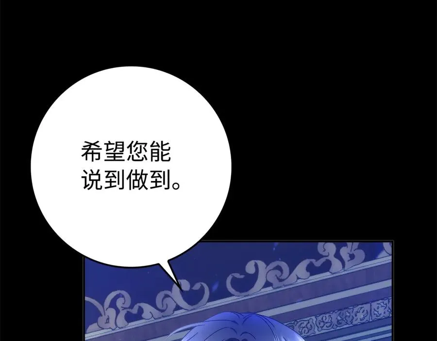 第69话 挽留人才 第55页