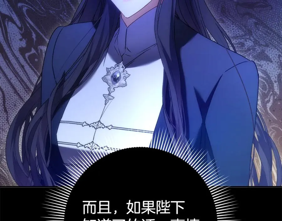 第69话 挽留人才 第63页