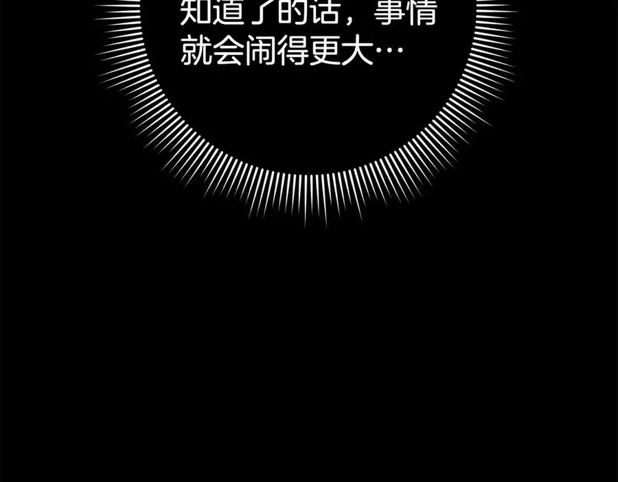 第69话 挽留人才 第64页