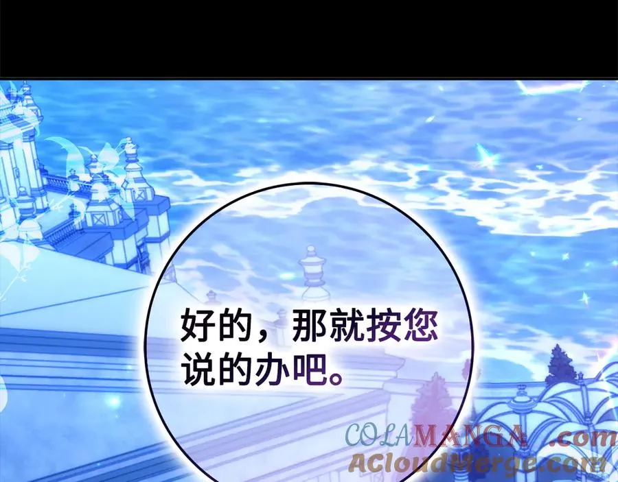 第69话 挽留人才 第65页