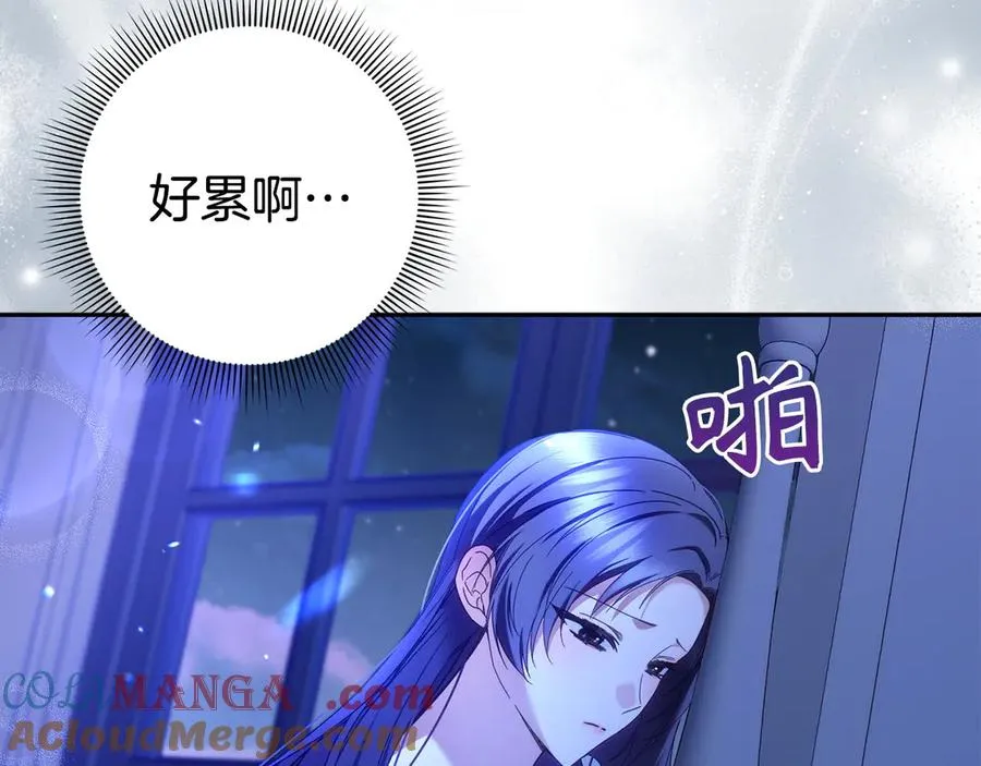 第69话 挽留人才 第73页