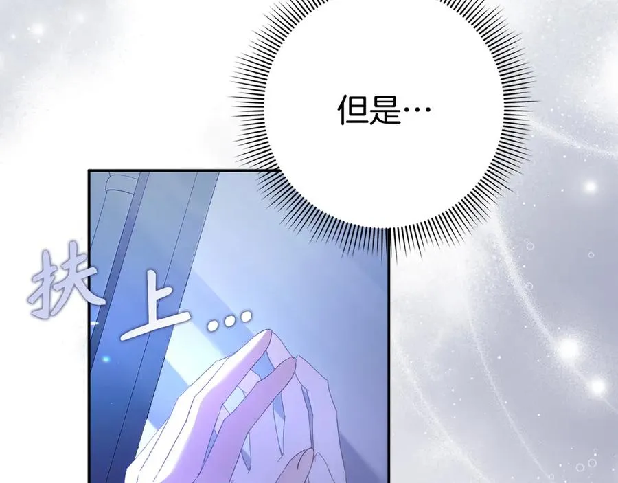 第69话 挽留人才 第75页