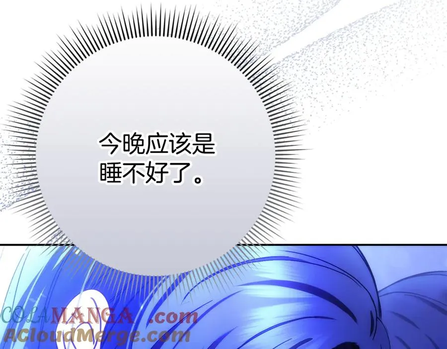 第69话 挽留人才 第77页