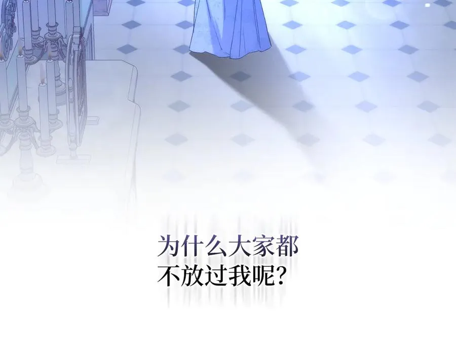 第69话 挽留人才 第82页
