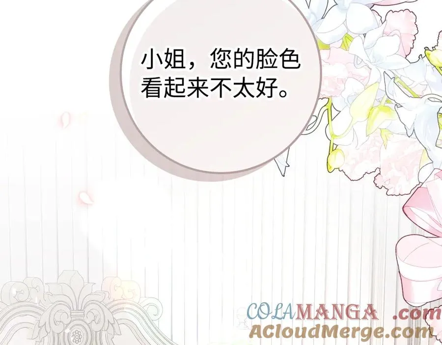 第69话 挽留人才 第89页