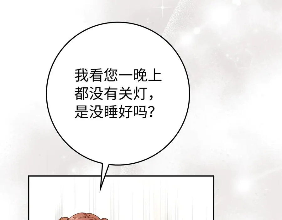 第69话 挽留人才 第92页