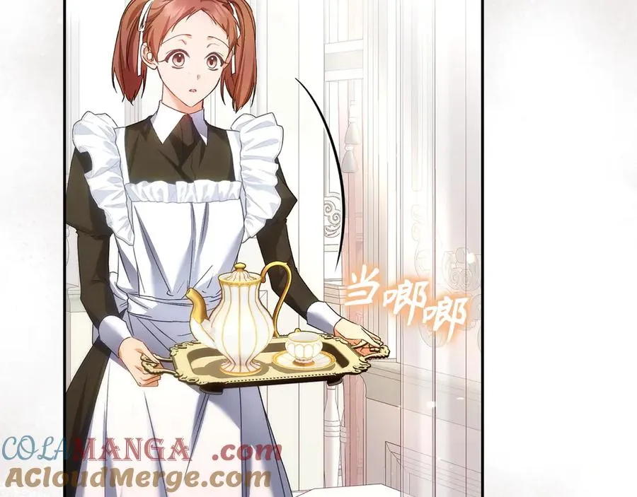 第69话 挽留人才 第93页