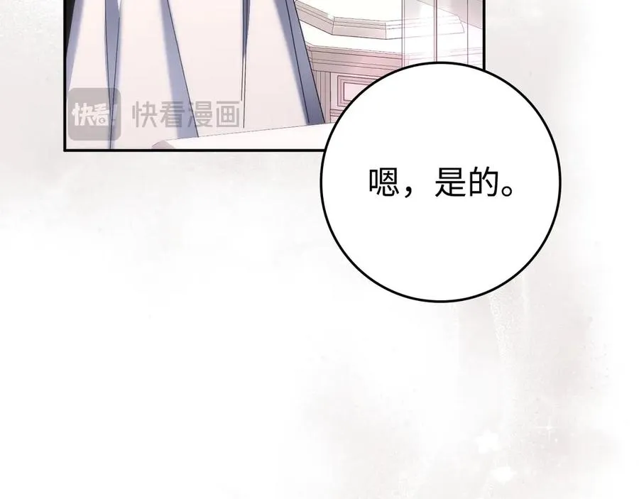 第69话 挽留人才 第94页