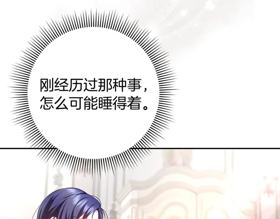 第69话 挽留人才 第95页