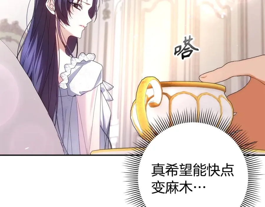 第69话 挽留人才 第96页