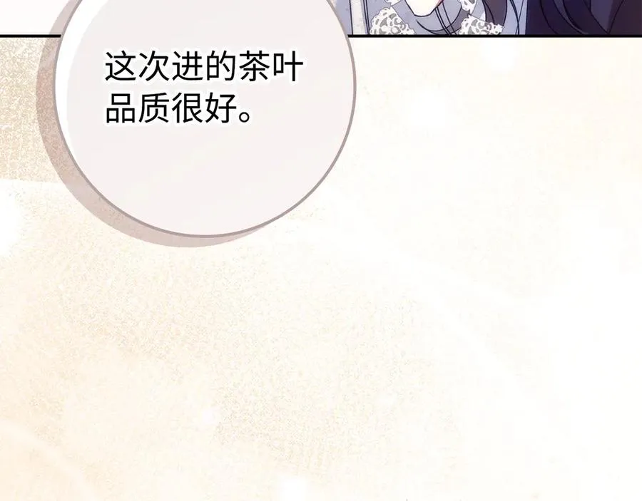 第69话 挽留人才 第103页