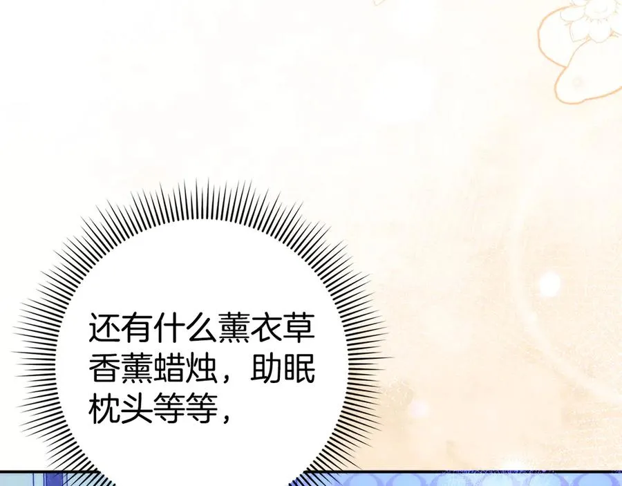 第69话 挽留人才 第107页