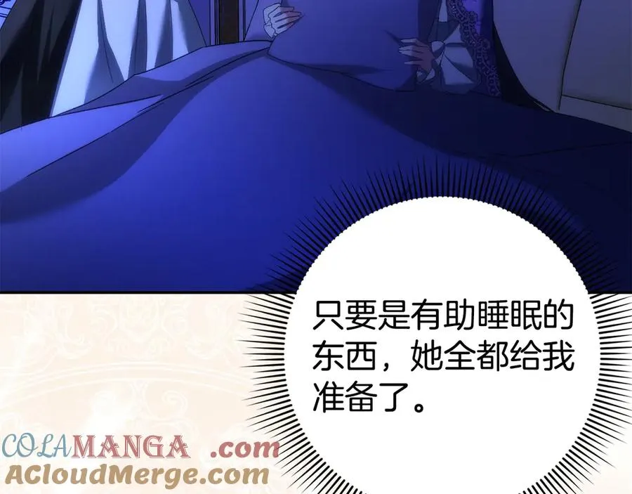 第69话 挽留人才 第109页