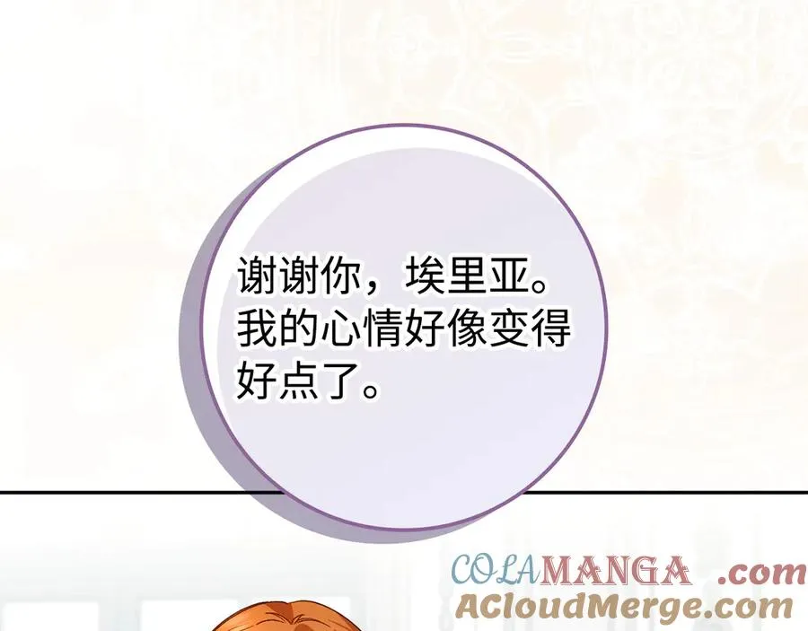第69话 挽留人才 第113页