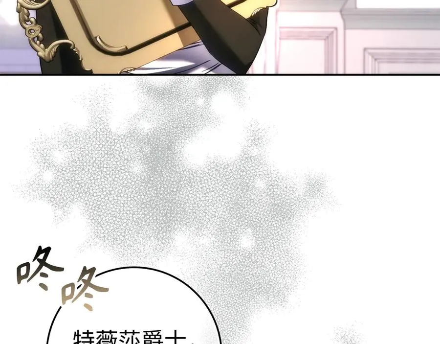 第69话 挽留人才 第115页