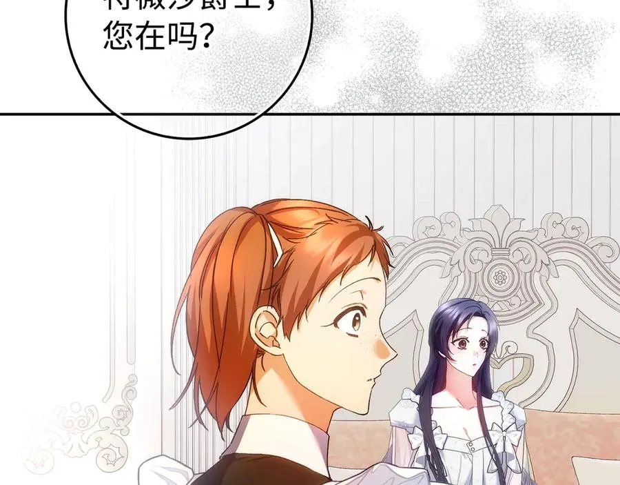 第69话 挽留人才 第116页