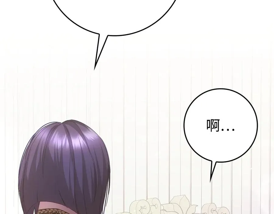 第69话 挽留人才 第124页