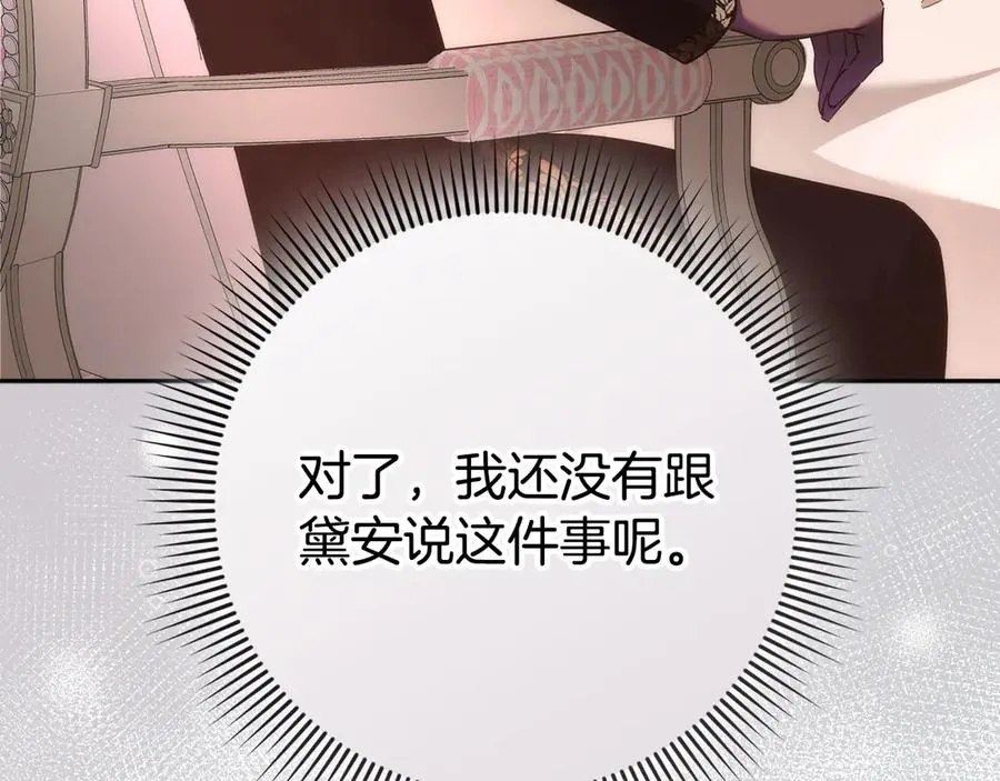 第69话 挽留人才 第126页
