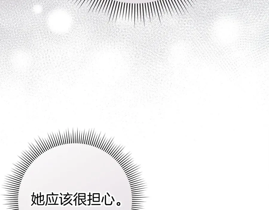 第69话 挽留人才 第127页