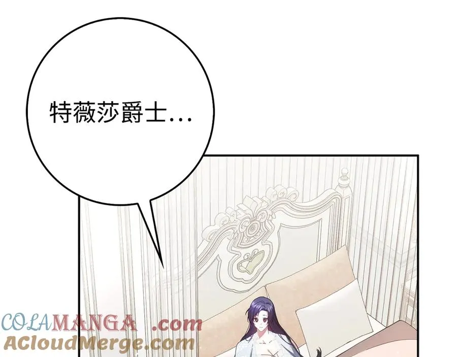 第69话 挽留人才 第133页