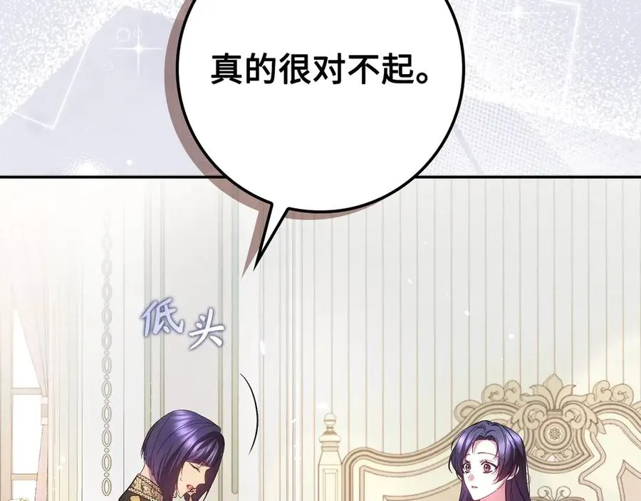 第69话 挽留人才 第136页