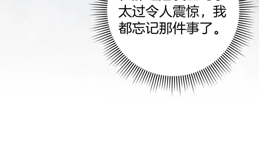 第69话 挽留人才 第144页