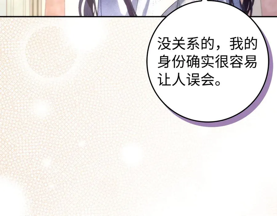第69话 挽留人才 第147页