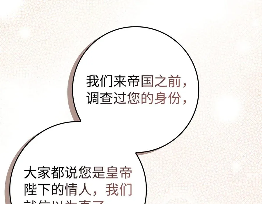 第69话 挽留人才 第148页
